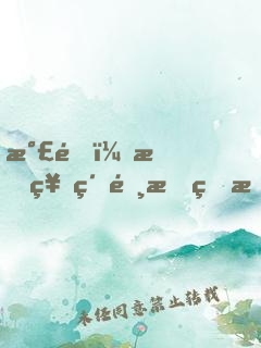 氣運：有神級選擇的我這不起飛？